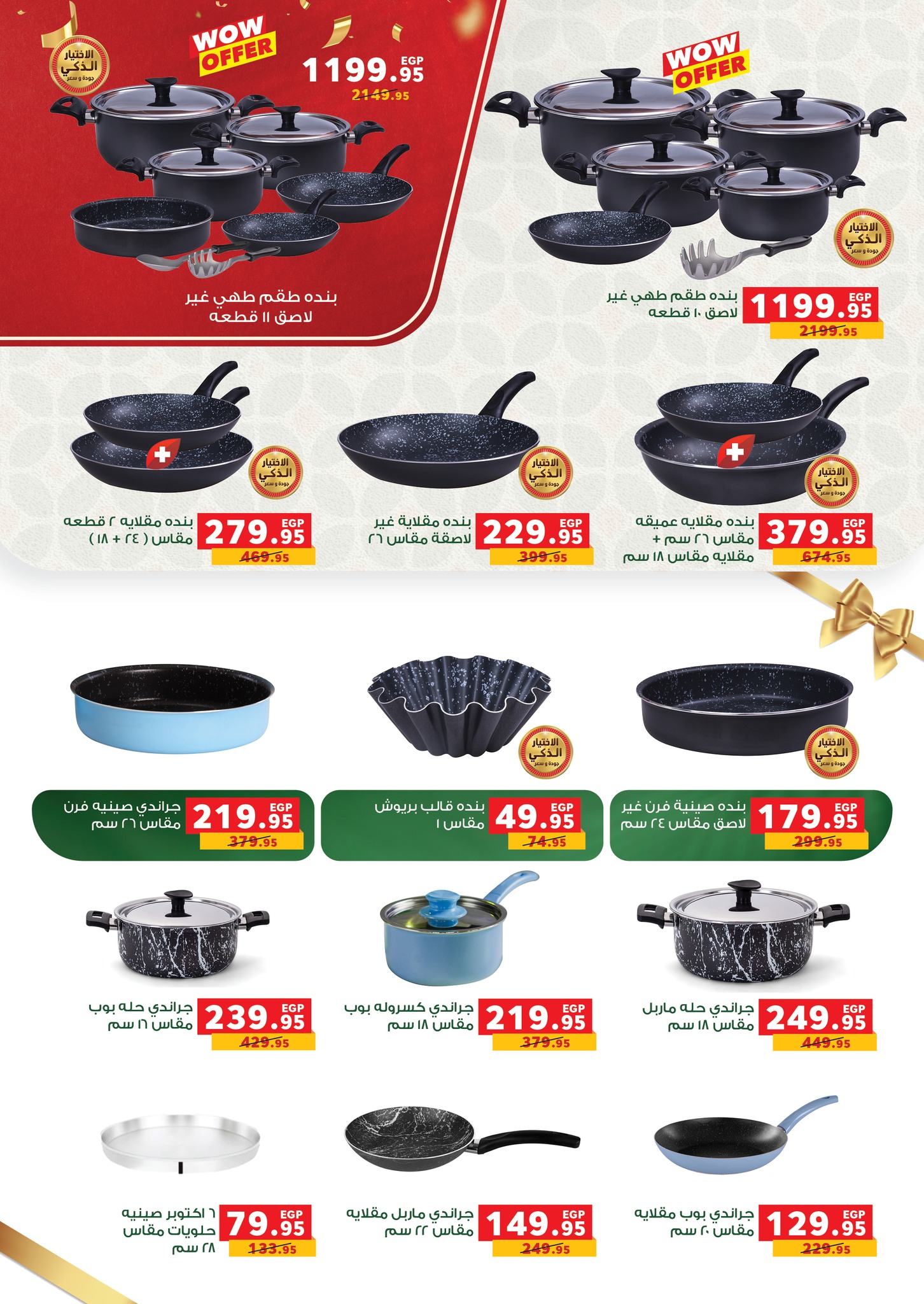 panda offers from 31aug to 3aug 2025 عروض بنده من 31 أغسطس حتى 3 أغسطس 2025 صفحة رقم 30